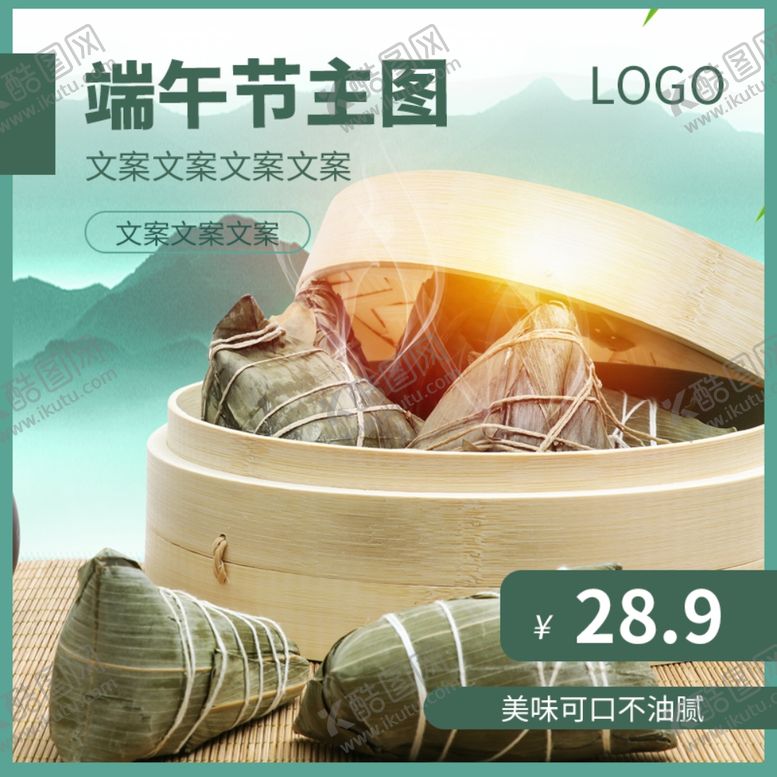 编号：65326007080038082485【酷图网】源文件下载-端午节海报
