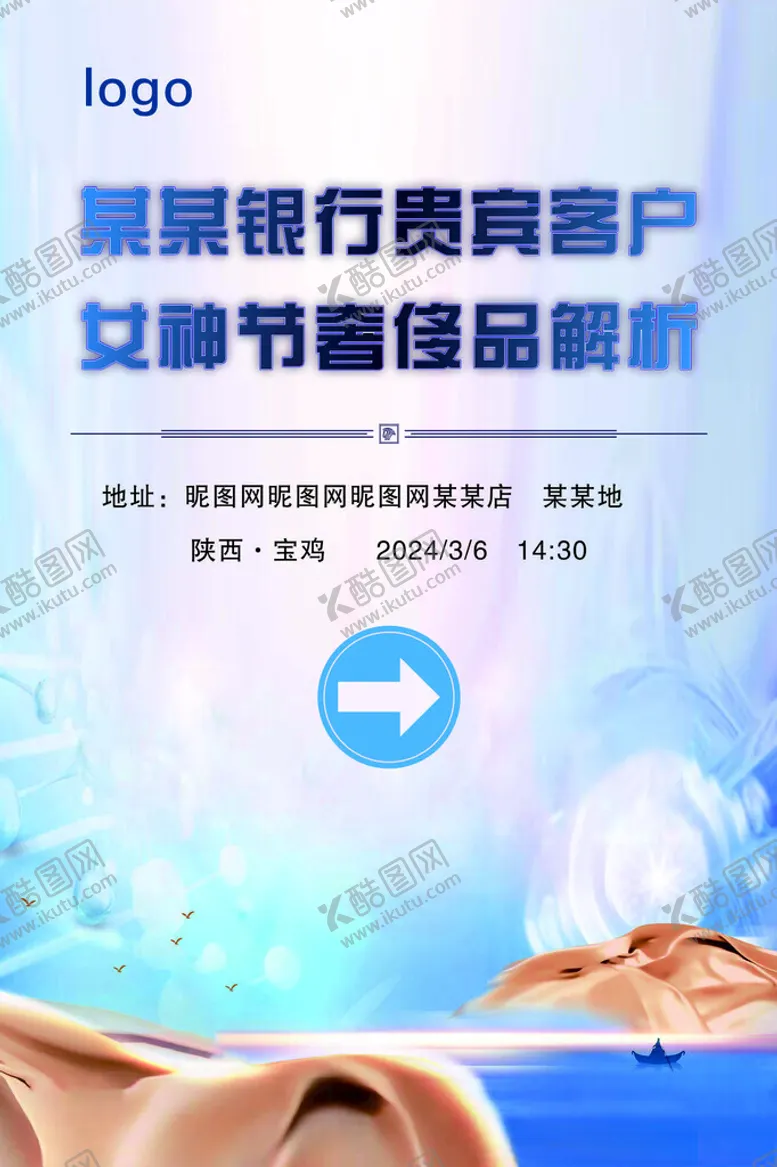编号：73438002150303376672【酷图网】源文件下载-指引牌