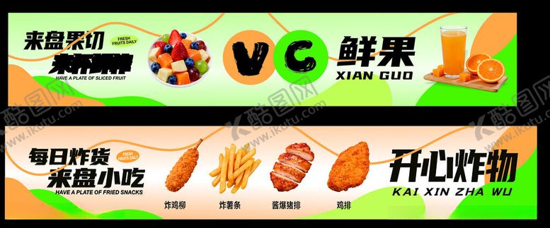 编号：67480204092002111101【酷图网】源文件下载-小吃店灯箱画面