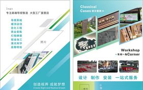 插画广告宣传单手绘
