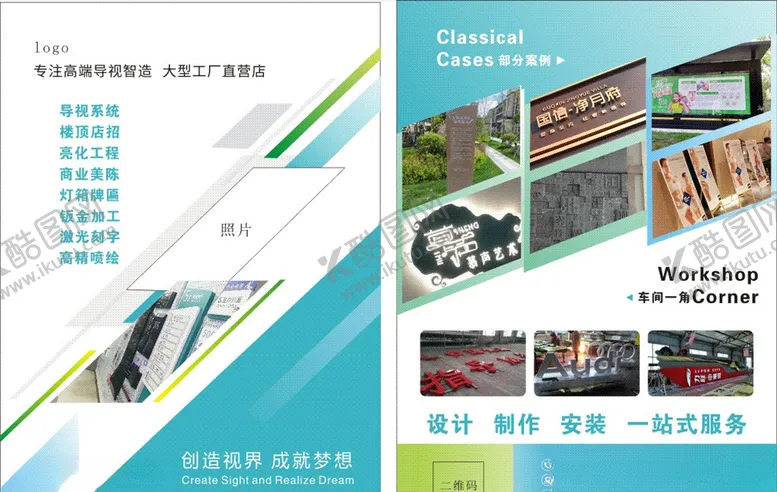 编号：64456506290617494058【酷图网】源文件下载-广告宣传单