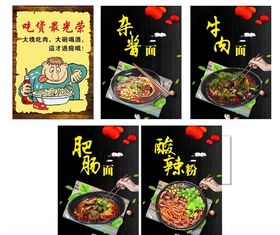 面店美食宣传挂画餐