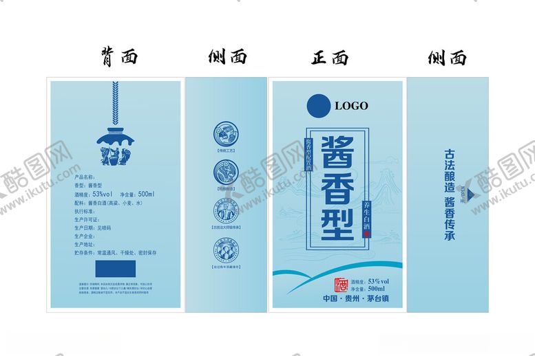 编号：29989010251914073247【酷图网】源文件下载-清新风白酒包装盒