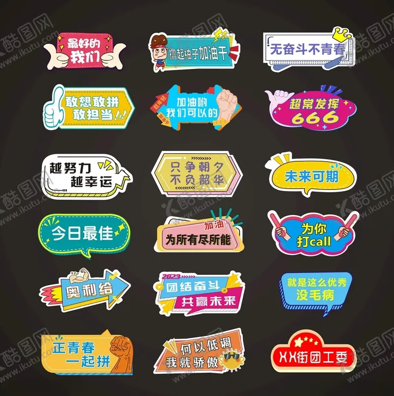 编号：45327412050225357786【酷图网】源文件下载-手举牌