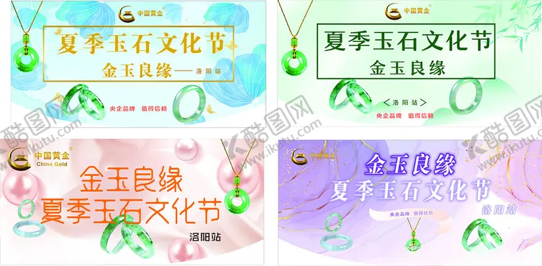 编号：76484102101606068947【酷图网】源文件下载-中国黄金吊旗
