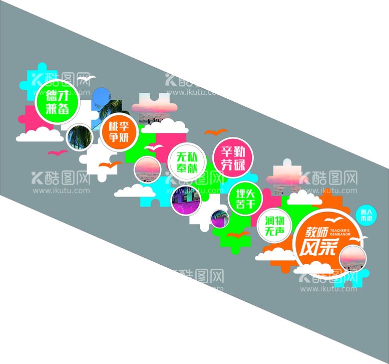 编号：69764911281353294662【酷图网】源文件下载-学校文化墙