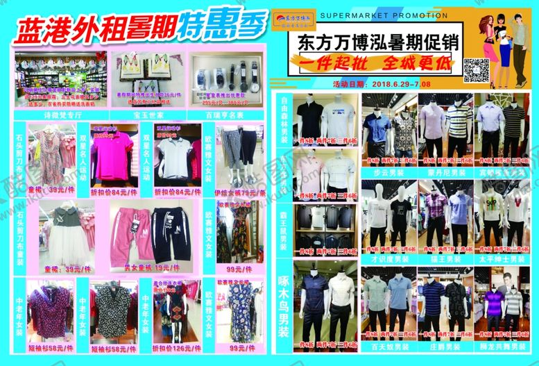 编号：36643710121457503632【酷图网】源文件下载-精品服装dm