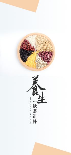 五谷杂粮海报谷物豆豆素材