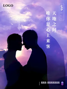 七夕卡通卖场传单