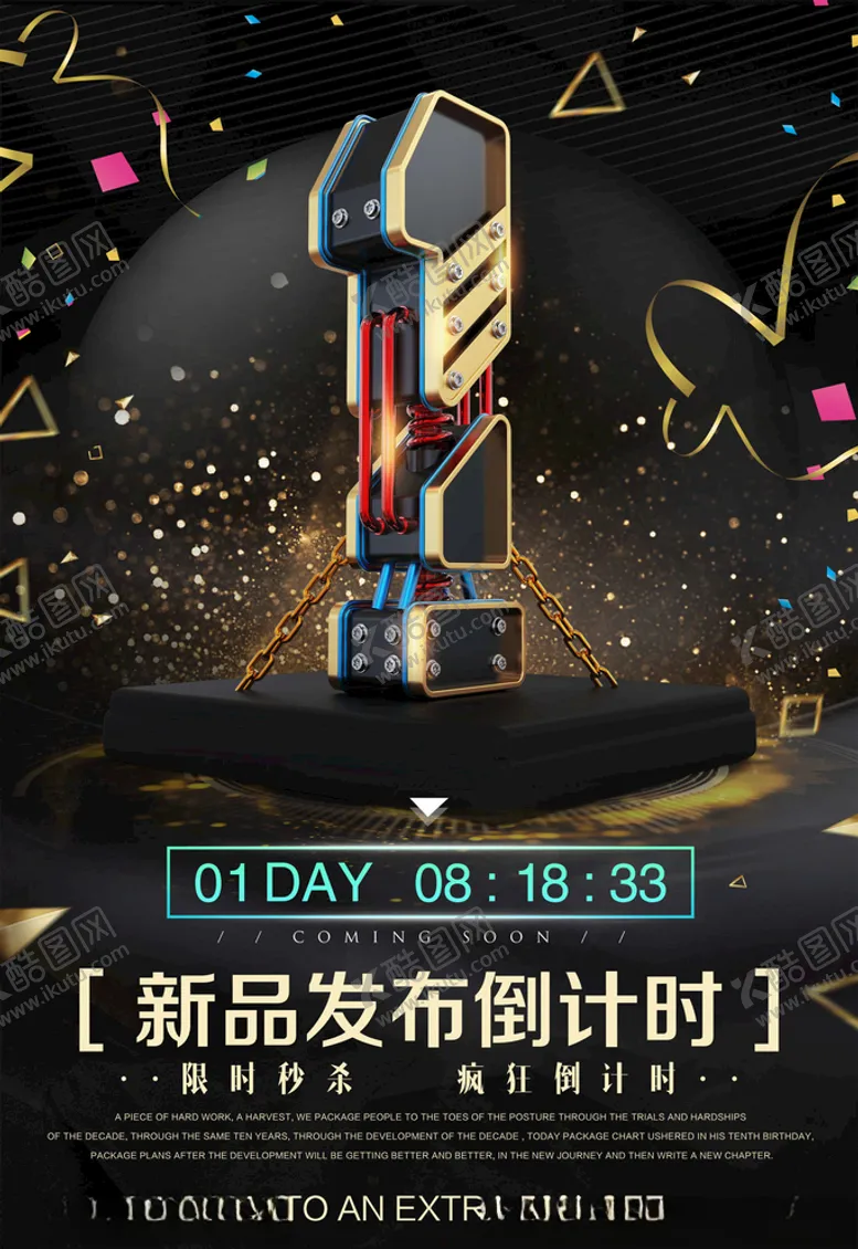 编号：71006705121117103524【酷图网】源文件下载-周年庆