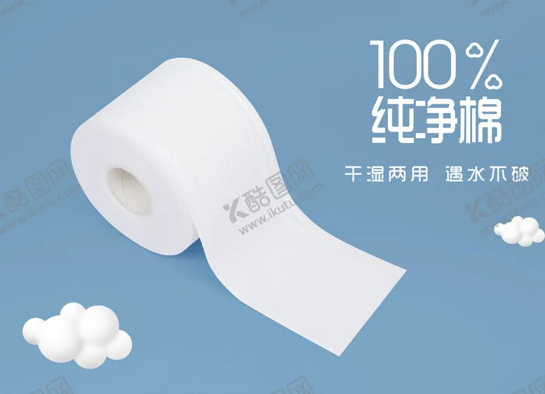 编号：98172510040235503058【酷图网】源文件下载-洗脸巾