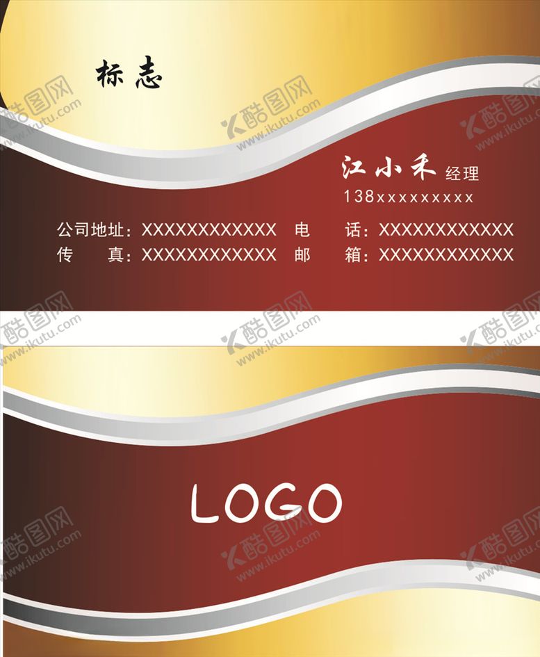 编号：99819305161558351347【酷图网】源文件下载-商务名片