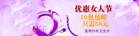 卫生巾促销背景