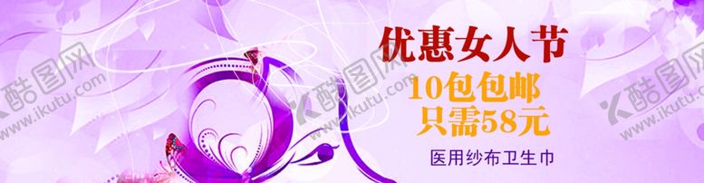 编号：42021906282017547507【酷图网】源文件下载-卫生巾促销背景