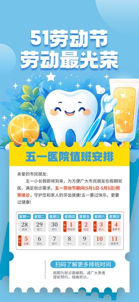 劳动节放假通知