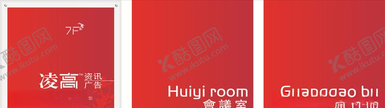 编号：63000809260008365163【酷图网】源文件下载-门牌