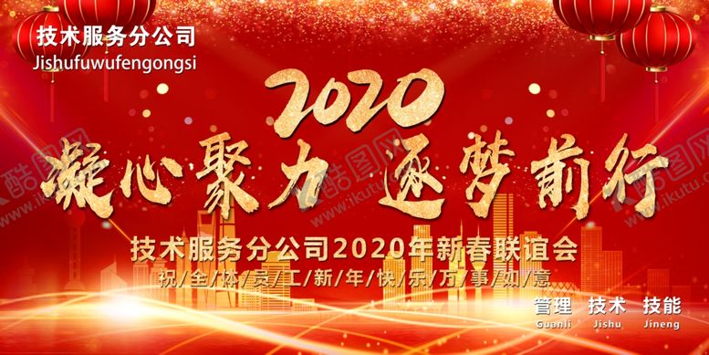 编号：56043609182315133041【酷图网】源文件下载-凝心聚力