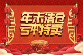 编号：17826409231512158209【酷图网】源文件下载-年末清仓