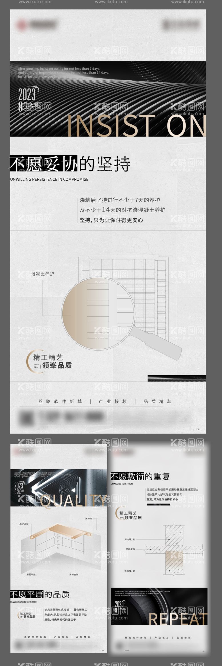 编号：98244511281934486941【酷图网】源文件下载-精工价值点系列海报