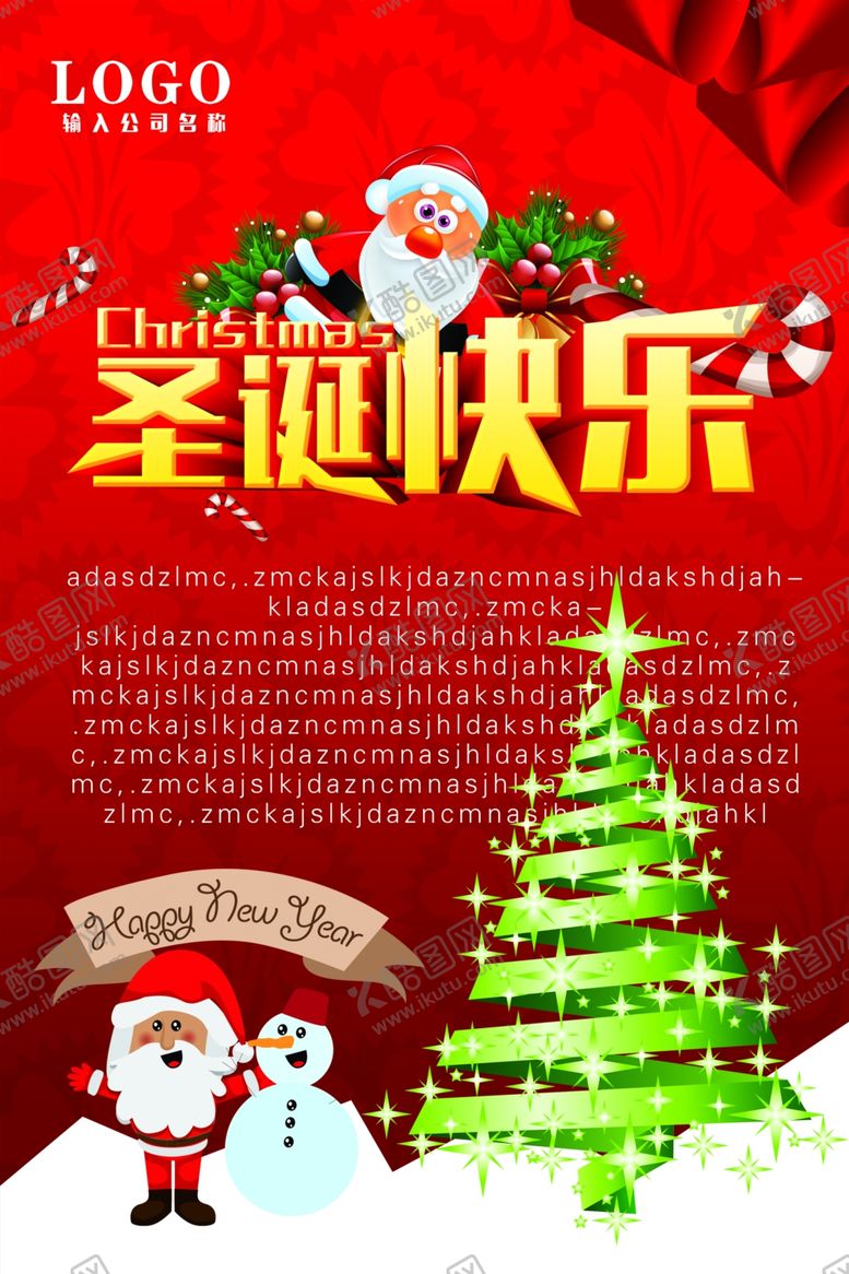 编号：64723709221824529165【酷图网】源文件下载-圣诞节