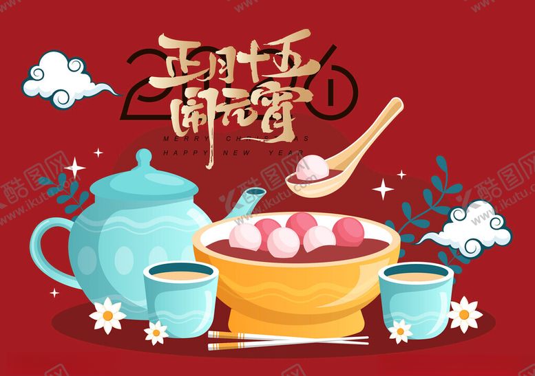 编号：45338004012034488978【酷图网】源文件下载-元宵节背景