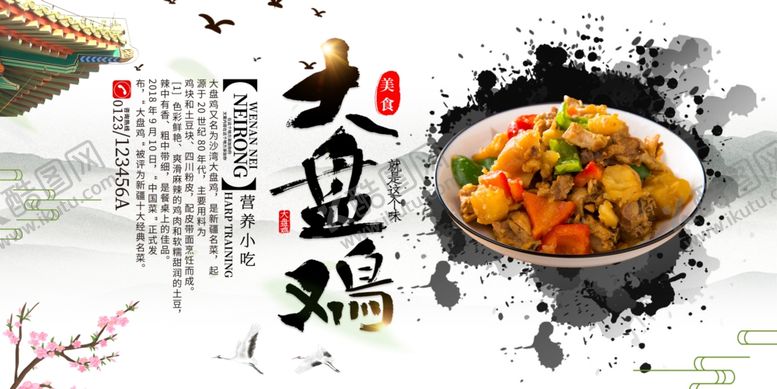 编号：24114910130055257093【酷图网】源文件下载-烧烤店海报