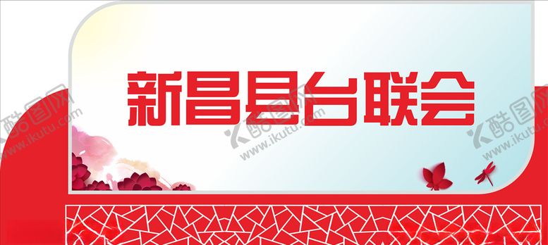 编号：17790110281752252868【酷图网】源文件下载-广告牌