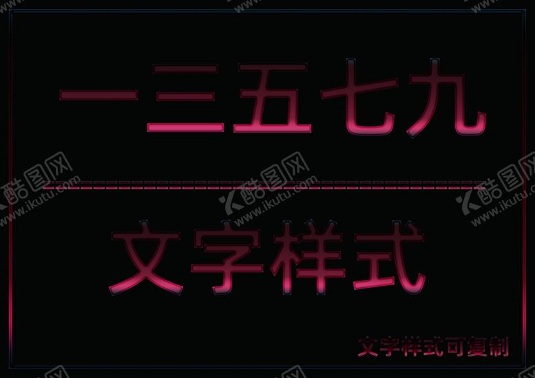 编号：87113510290619288270【酷图网】源文件下载-透明样式