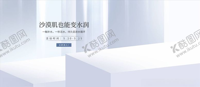 编号：90691406170340354397【酷图网】源文件下载-电商海报