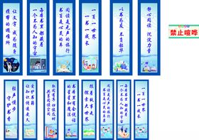 校园文化标语展示