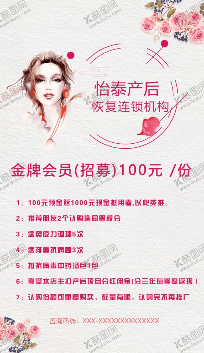 编号：96632605060634011158【酷图网】源文件下载-朋友圈产后修复高端大气清新