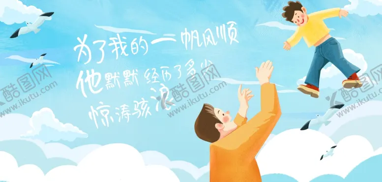 编号：15094302142119042577【酷图网】源文件下载-蓝色父亲节海报