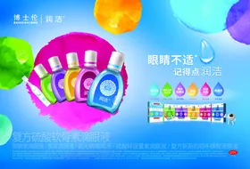 眼药水包装