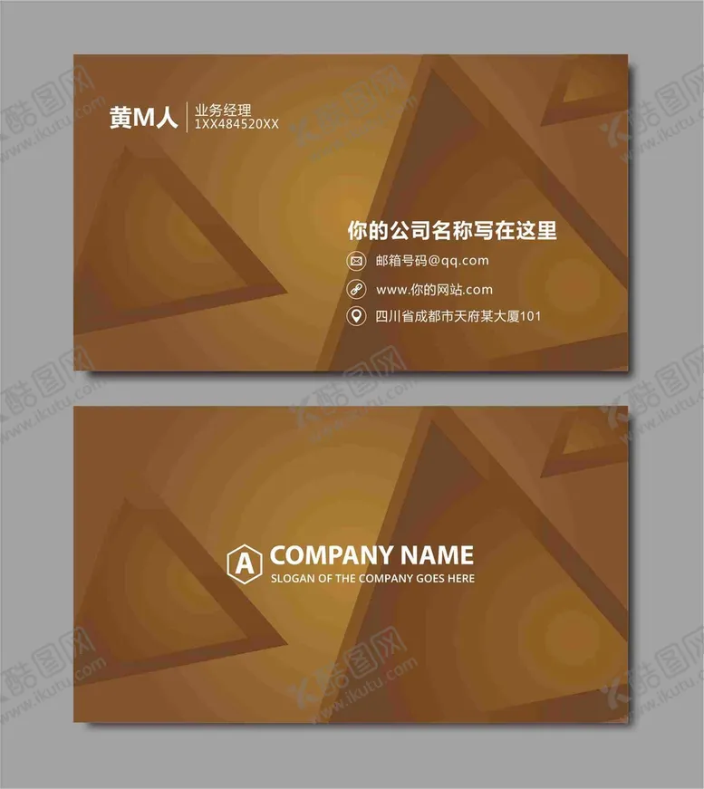 编号：47381002130015482664【酷图网】源文件下载-高档名片