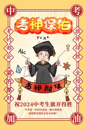 中考拍照框高考考什么都会