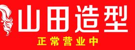造型