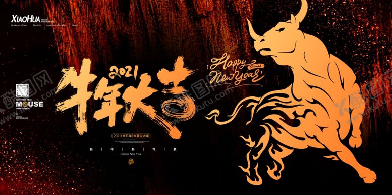 编号：30515003290133155052【酷图网】源文件下载-2021牛年展板
