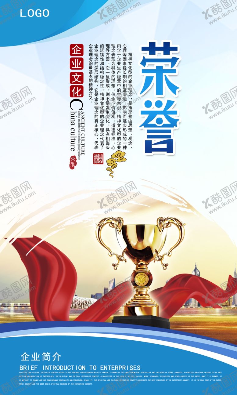 编号：10199010250017008169【酷图网】源文件下载-荣誉