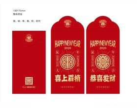 鼠年红包