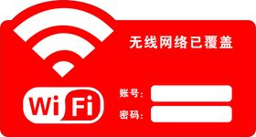 矢量wifi无线网络路由器信号