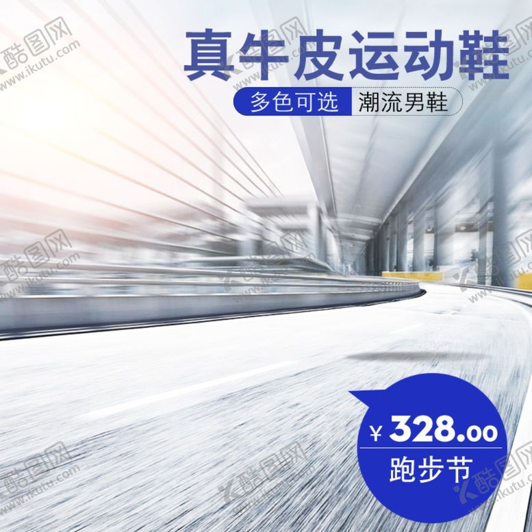 编号：63421109180332401853【酷图网】源文件下载-宝贝主图产品主图主图模板