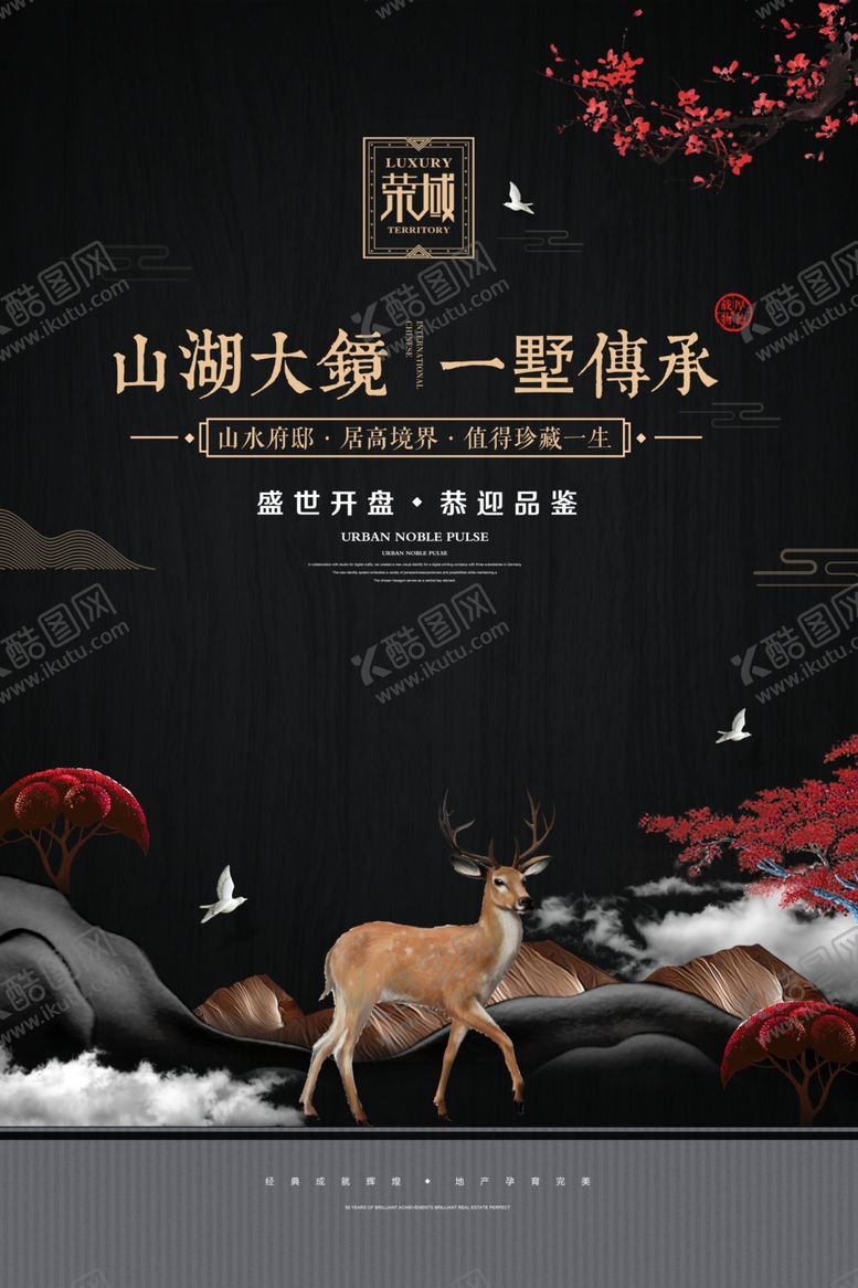 编号：21233106302153108312【酷图网】源文件下载-地产高端促销优惠活动海报