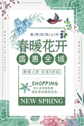 春游