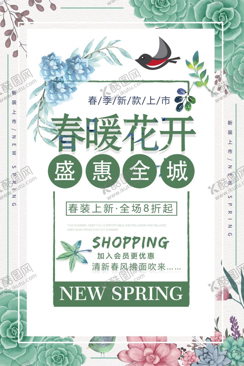 编号：31010210191110225924【酷图网】源文件下载-春游