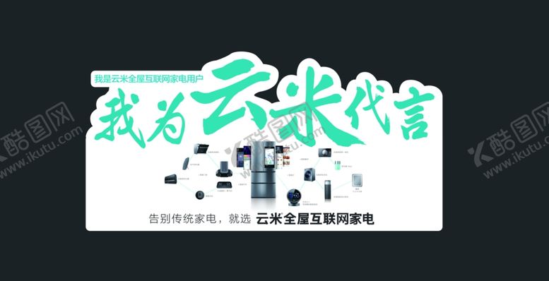 编号：94368210100959171547【酷图网】源文件下载-云米手拿牌