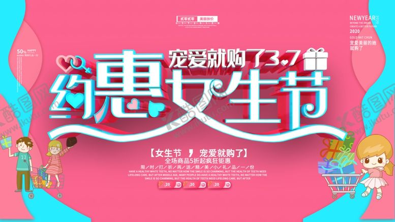 编号：27532410240716146440【酷图网】源文件下载-女王节