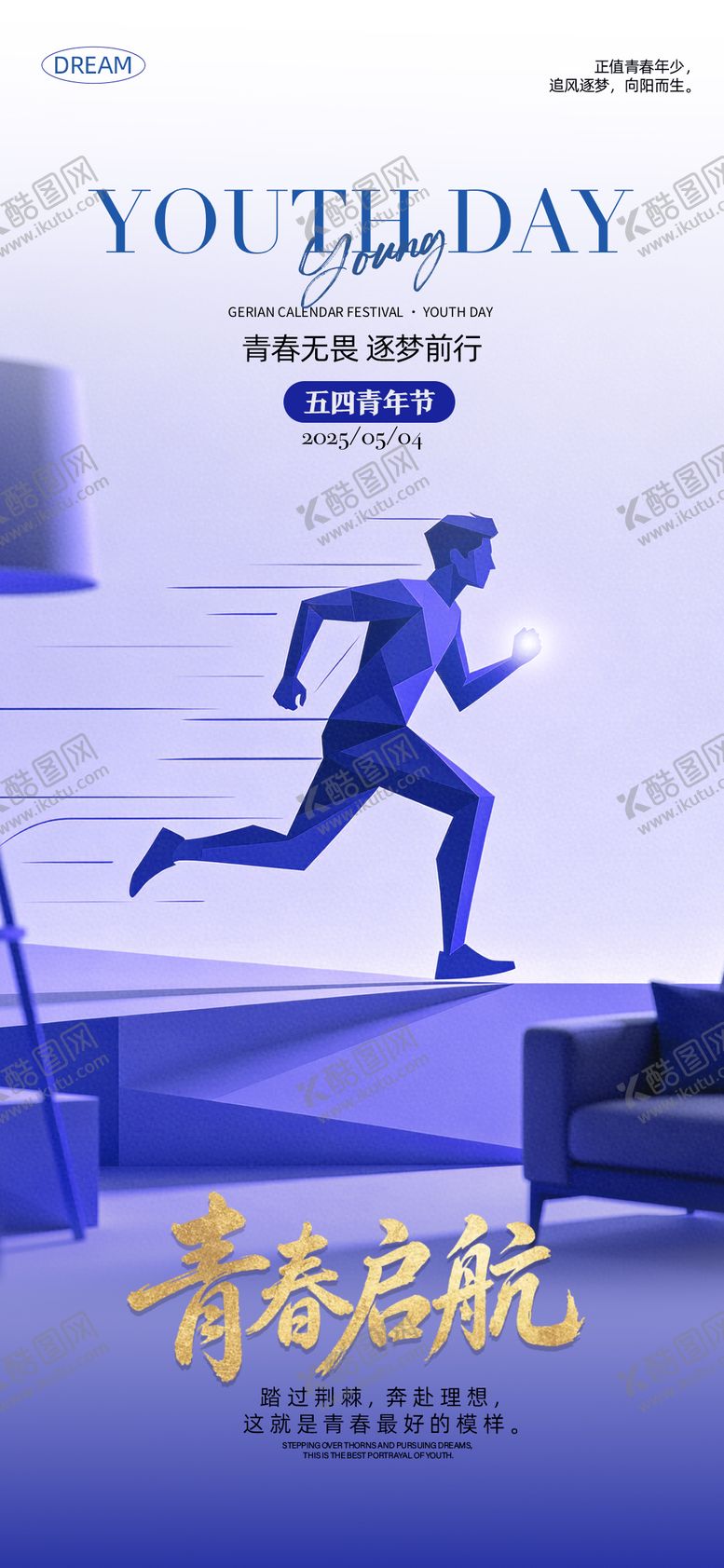 编号：97338705020215122173【酷图网】源文件下载-青年节