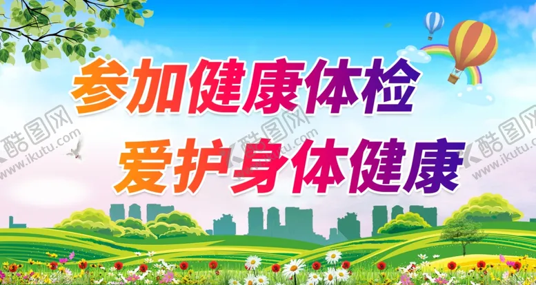 编号：51660401261132572543【酷图网】源文件下载-公共卫生服务