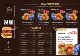 汉堡菜单