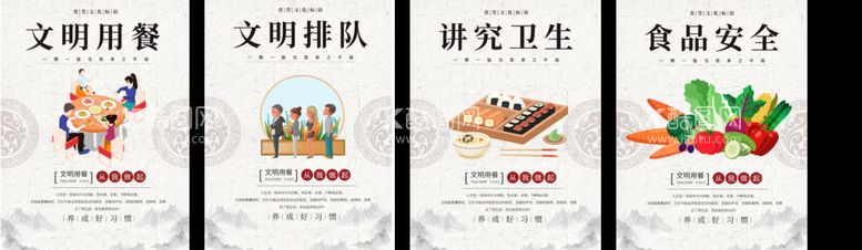 编号：82045309202106312645【酷图网】源文件下载-食堂海报